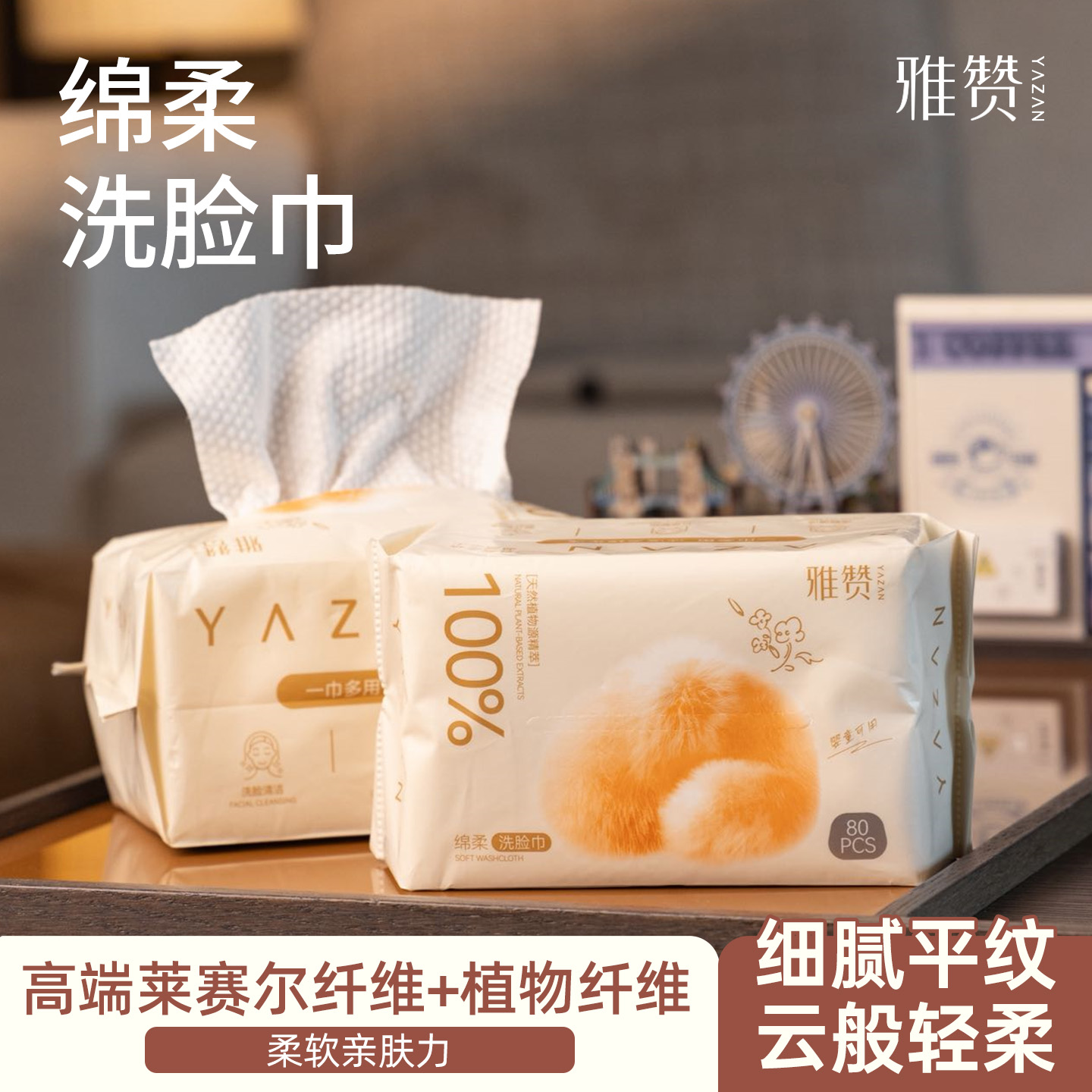 雅赞一次性洗脸巾绵柔巾新生儿婴幼儿干湿两用加厚宝宝擦脸巾正品