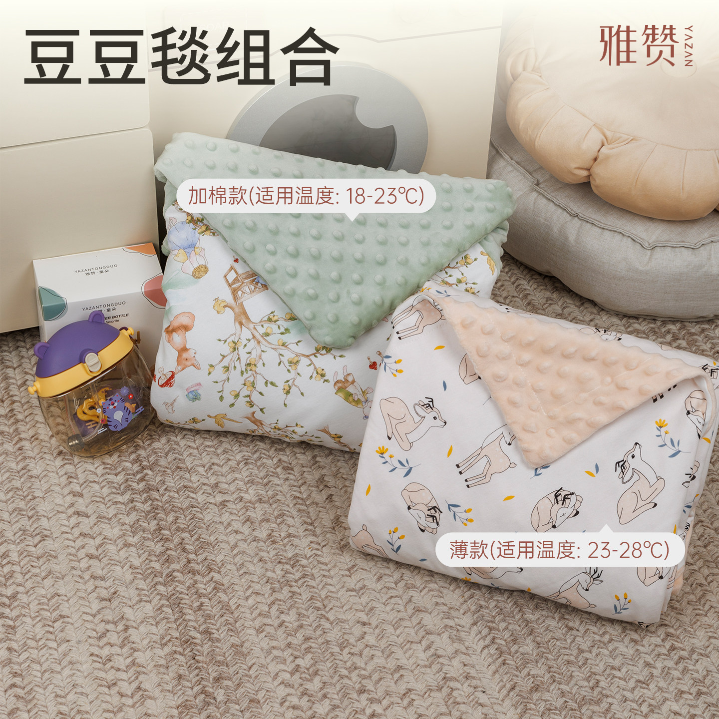 雅赞豆豆毯豆豆被婴儿盖毯宝宝盖毯豆豆毯子毛毯新生儿豆豆被