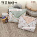 雅赞豆豆毯豆豆被婴儿盖毯宝宝盖毯豆豆毯子毛毯新生儿豆豆被