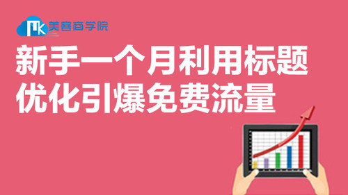 直播公开课