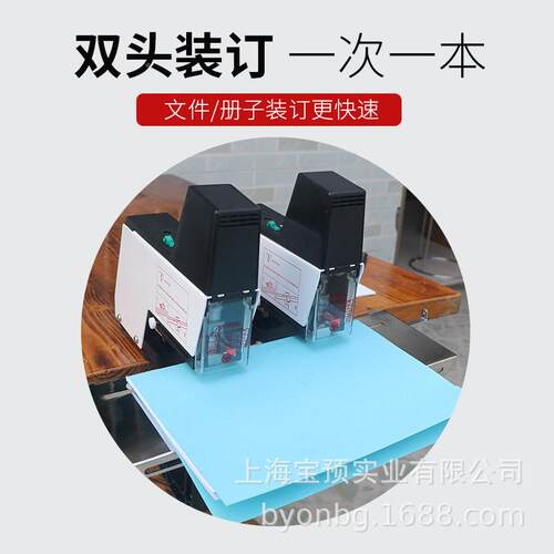 宝机预（BYON）ST-1订00G头骑马双钉书订书机装无品牌/订机中缝订