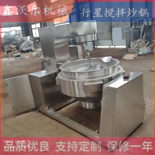 自动火锅底料搅拌炒锅 商大398型烧椒酱锅设备全 用炒行星炒锅