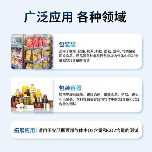 便携式空氧分HD-DK1析食仪品包装袋气体二氧化残碳顶氮气氧气含量