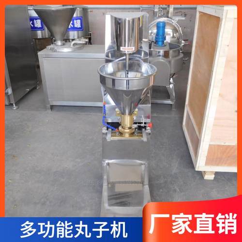 全自动商用蔬菜萝卜丸子成型机器商用电动包心低速肉丸机