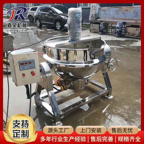 辣椒酱搅拌炒锅 咖熬喱化酱业全自动煮夹KAG层锅 工糖熬糖夹层锅
