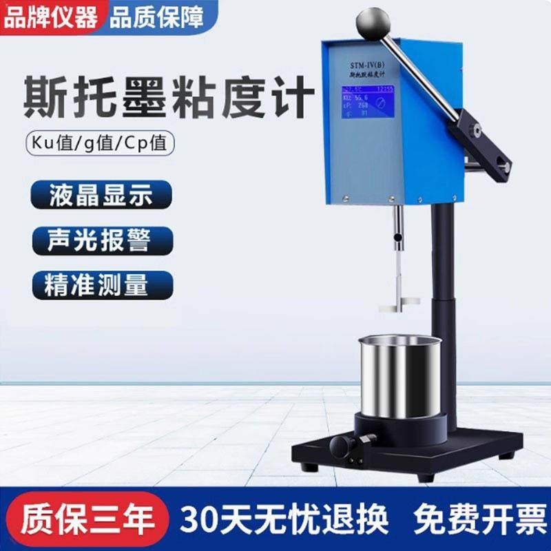 斯托默油漆涂料乳胶漆KU值CP值温度数显粘度测试仪,工业油品/胶粘/化学/实验室用品,其他实验室设备,淘宝优惠券,粉丝福利购,淘宝优惠卷