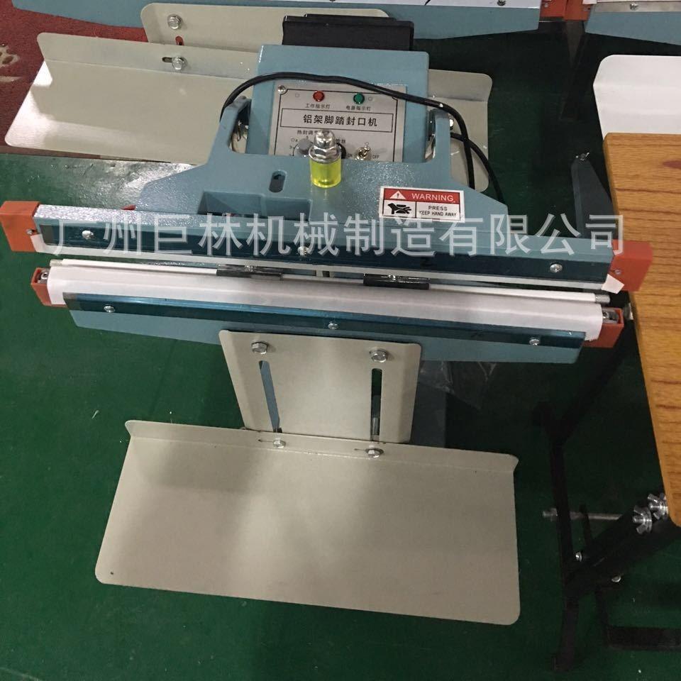 脚踏式铝架封口机PSF-450脚踏封口机PE袋封口机单加热封口机