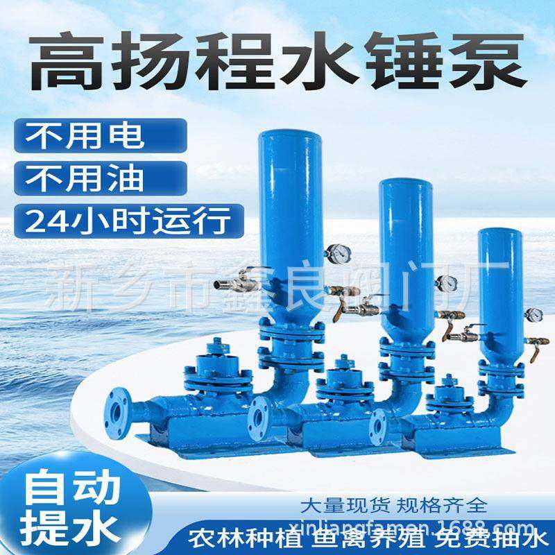 自制家用抽水机小型水泵配件104T1寸水锤泵不用电不用油150米扬程