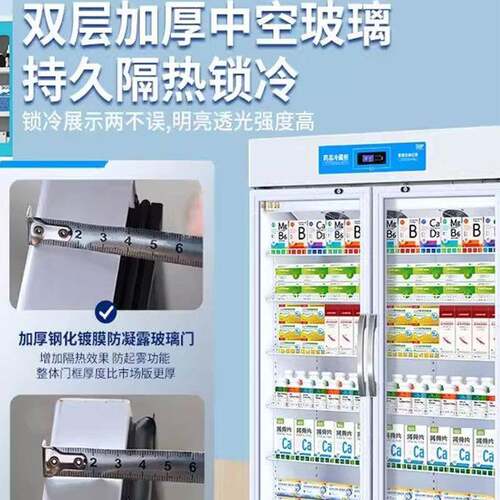 药品阴凉柜gp认证药诊所医s药专用鸥科药物冷藏店三柜冰箱双门药