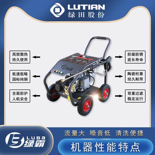 绿田UTIAN绿高压清洗机虎鲨S26S326S3S45工GME业霸商用L养殖场清