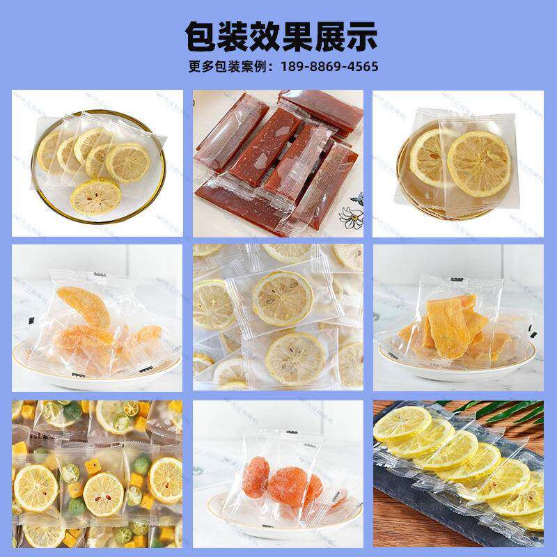 大自动柠檬片装机DJ包30金桔柠檬干包江装机 冻干食大江品独立包