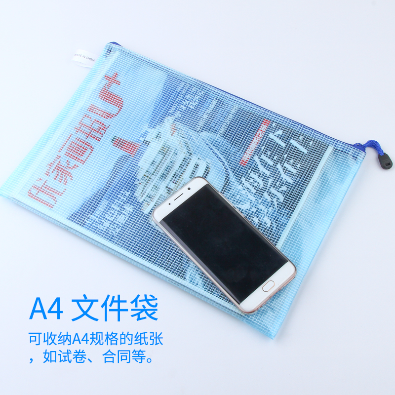 拉链文件袋A3/A4/B5/A5/A6/透明防水网格票据袋PVC资料袋定做印刷