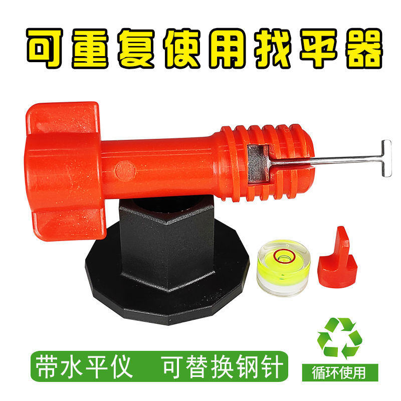 瓷砖找平神器卡子调平器泥瓦工铺贴地砖辅助定位平整工具可替换针