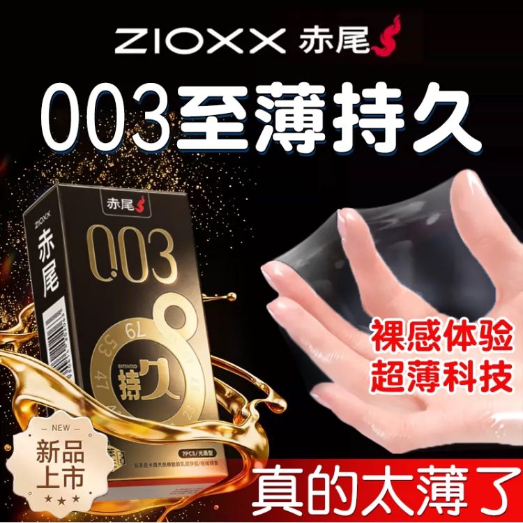 ��003 �ڽ�־� ������ 6ֻװ �ٷ���Ʒ ������ʱ 37.62Ԫ