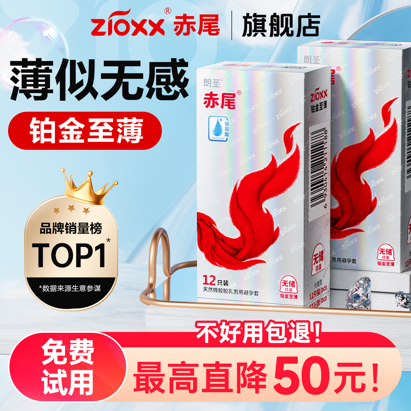 【NEW！铂金新升级-加量不加价】药企制造-赤尾0.03