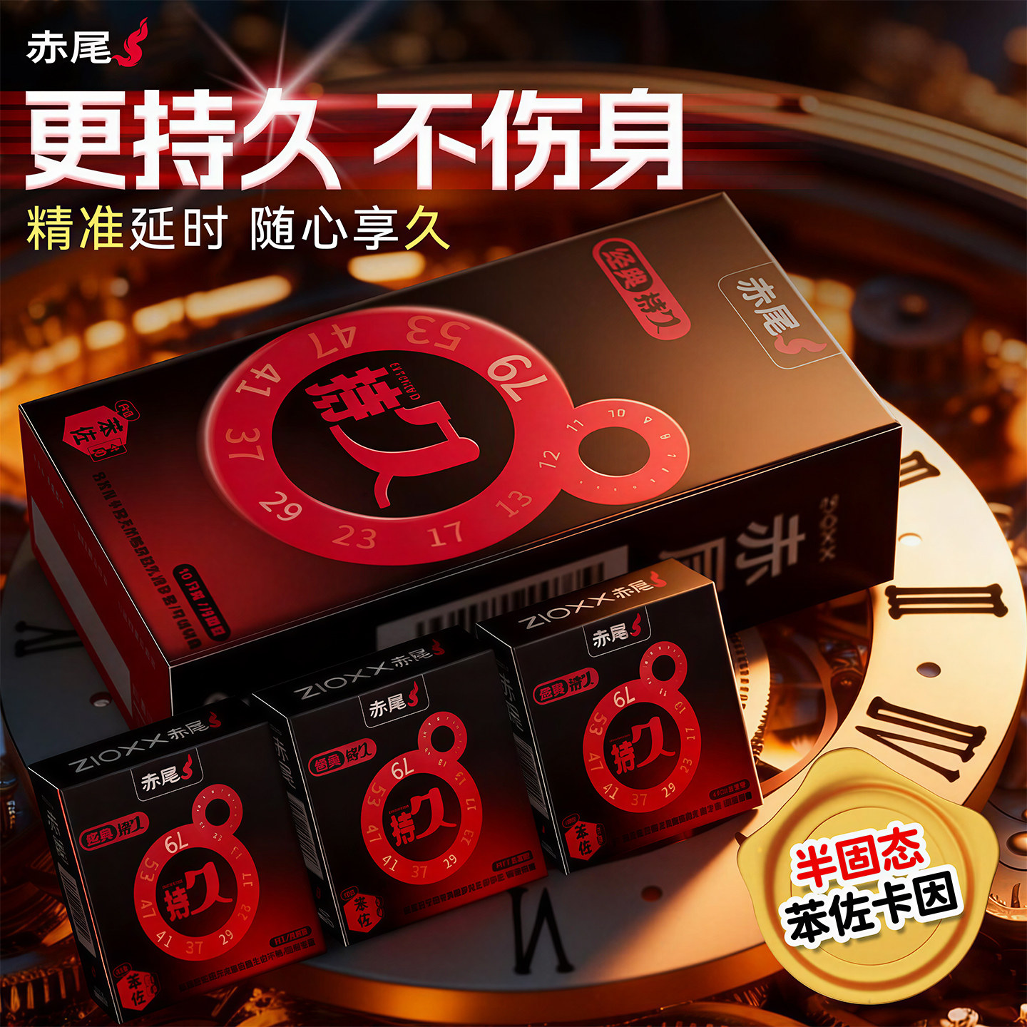 赤尾超薄铂金正品官方旗舰店避孕套玻尿酸延时持久安全套防早泄