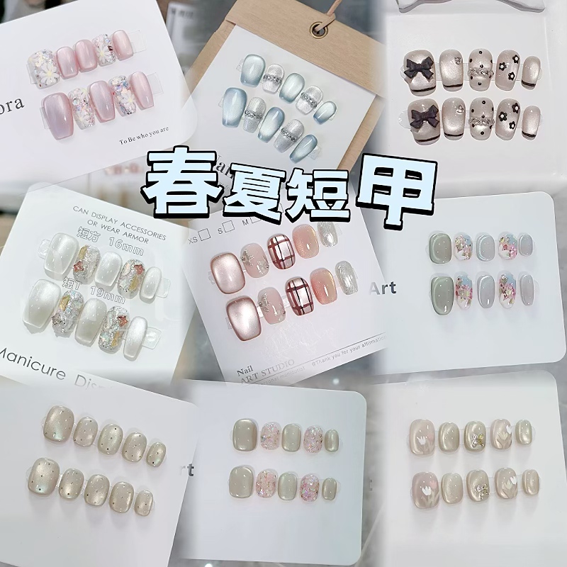 春天水彩穿戴甲短款学生党手工甲