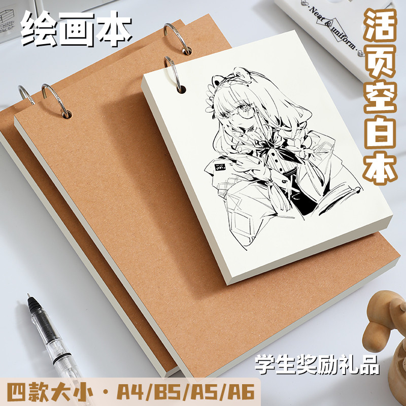 a5空白本笔记本便携素描本记事本图片