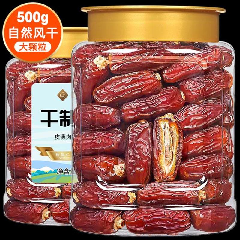 热销干制椰枣500g罐装大枣