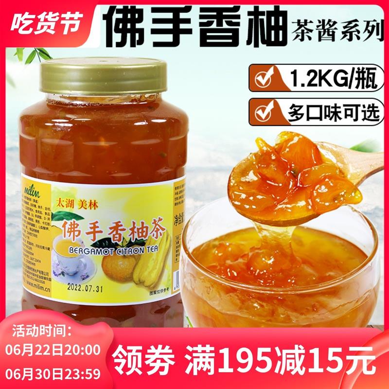 太湖美林佛手香柚茶1.2kg