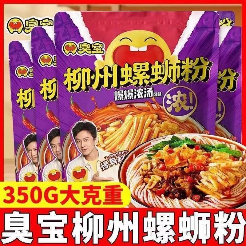 螺蛳粉350g柳州2包酸笋广