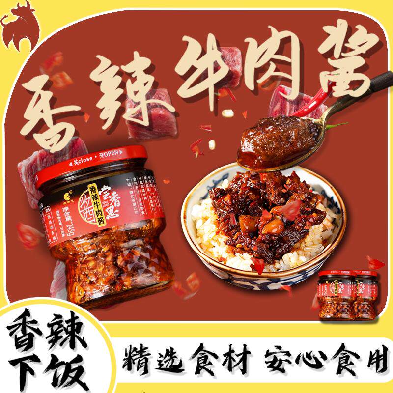 新货湖北潜江特产245g*5瓶