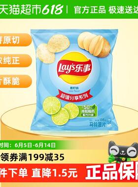 Lays/乐事原切薯片青柠味分享装小吃休闲食品凑单零食