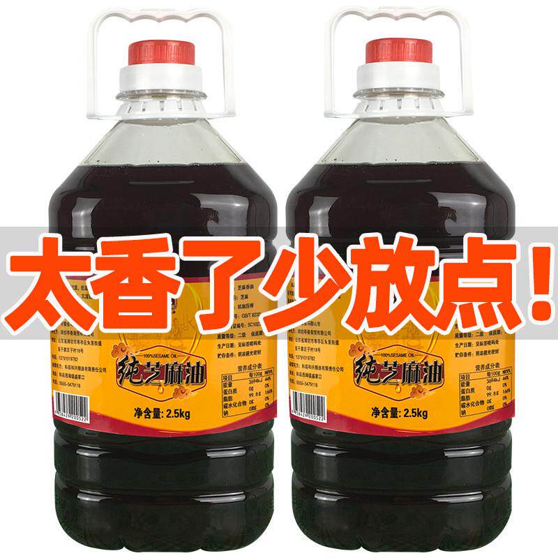 新货香油芝麻油纯正正宗火