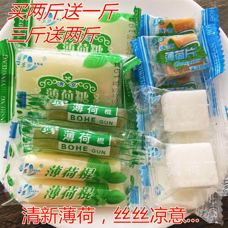 新货老式清凉薄荷糖四川特
