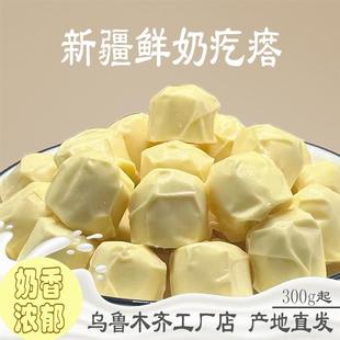 新货西游公主手工奶疙瘩新疆特产牧民酸奶疙瘩乳酪块奶制品零食