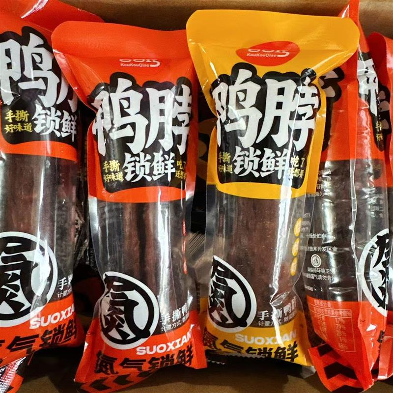 新日期湖南特产鸭脖手撕好