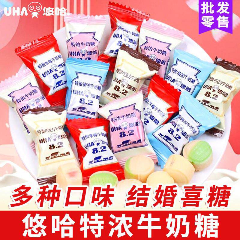 新货包邮/特浓牛奶糖硬糖结婚喜糖散装零食糖果巧克力