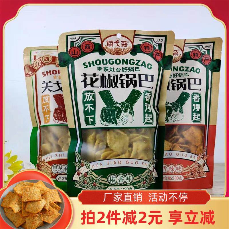 新货山西关戈尔老家灶台花