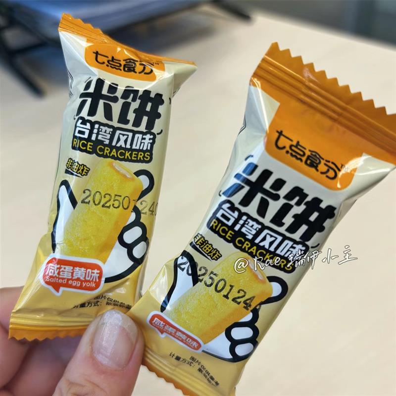 新货台湾海苔味米饼夹心米