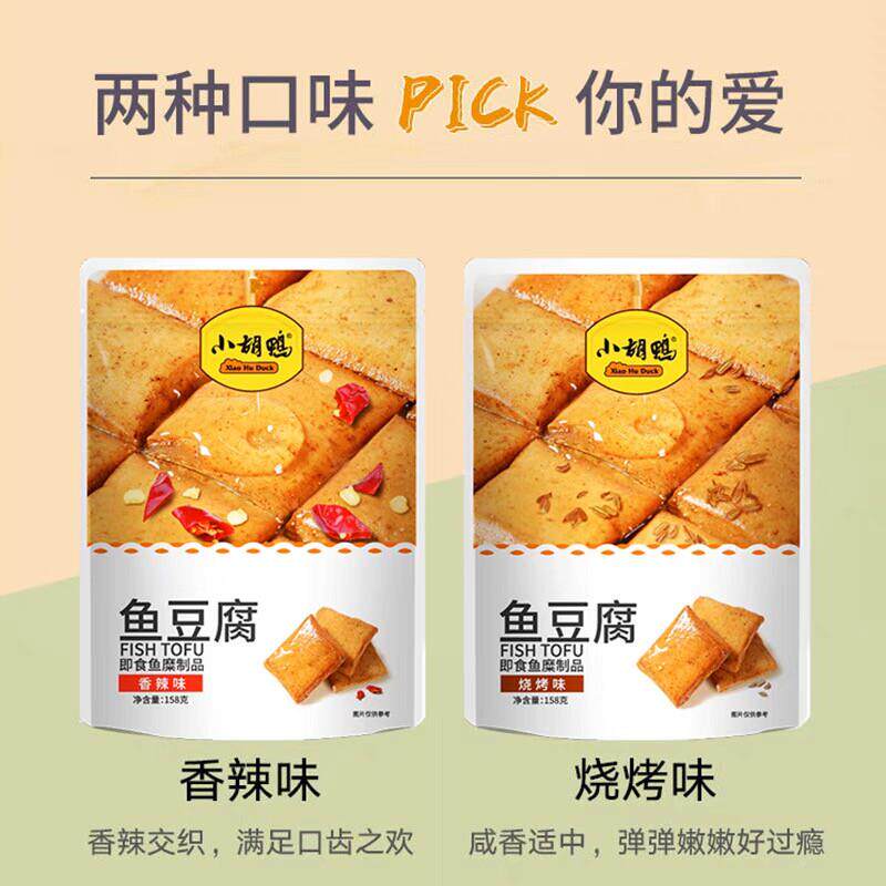 新货鱼豆腐豆干 干豆干 干每日素食小吃卤味真空休闲 零食