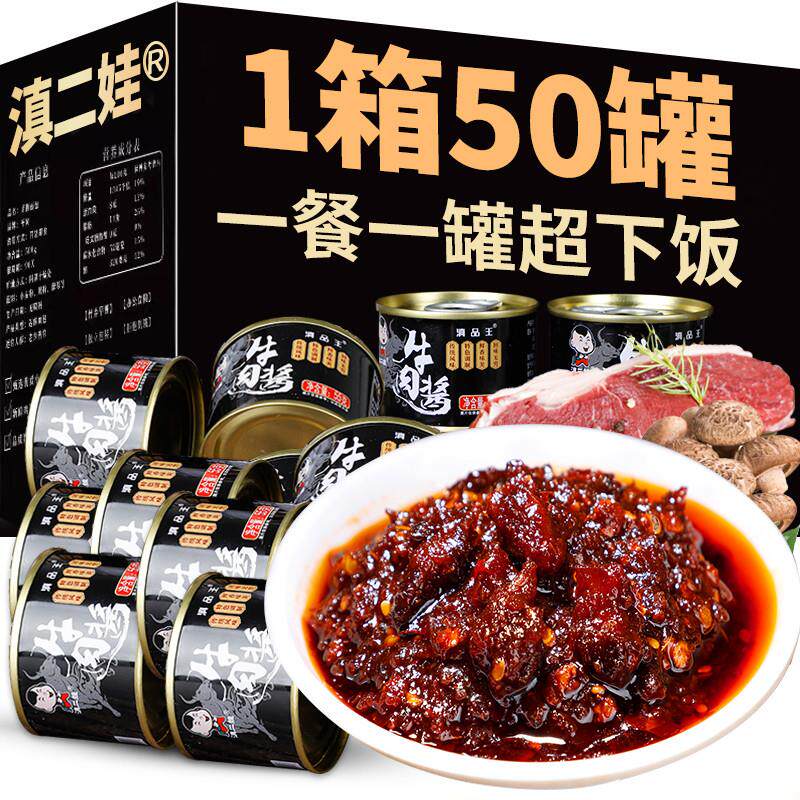 云南特产香辣牛肉酱拌饭酱