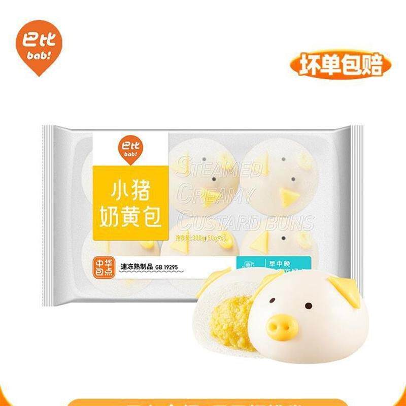 新货巴比馒头小猪奶黄包30