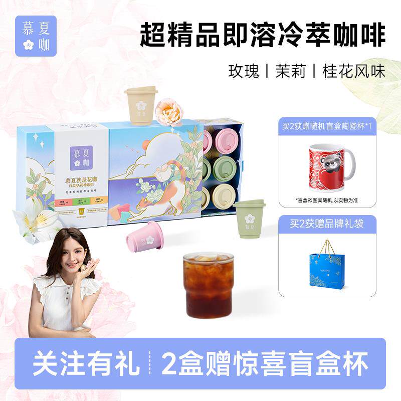茉莉玫瑰美式黑咖啡0脂冷