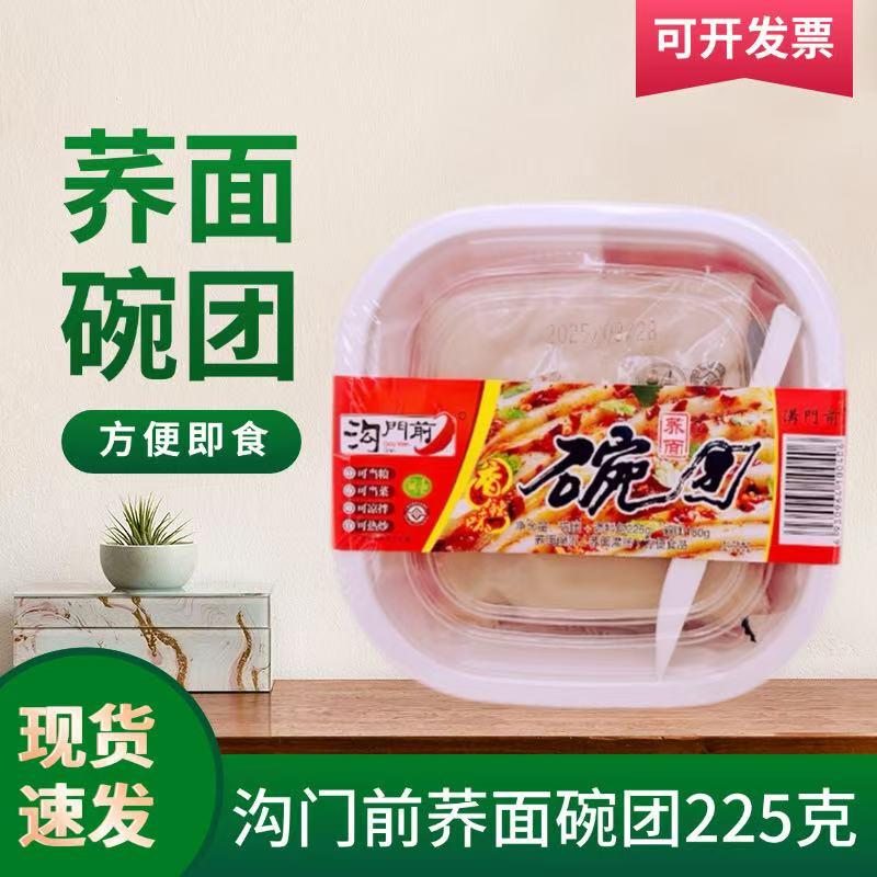 新货柳林碗托山西特产碗团