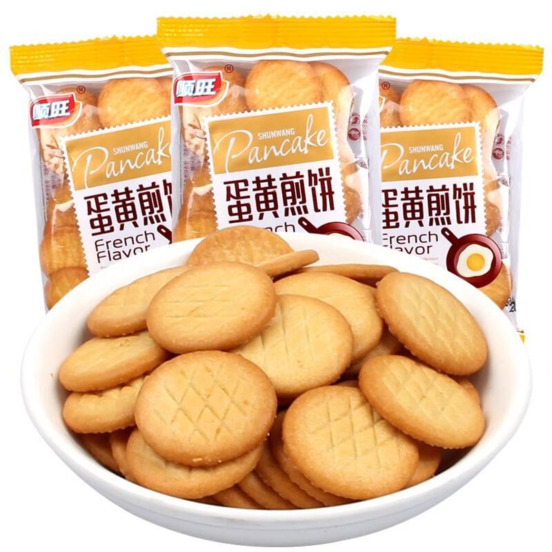 新货顺旺蛋黄煎饼鸡蛋饼