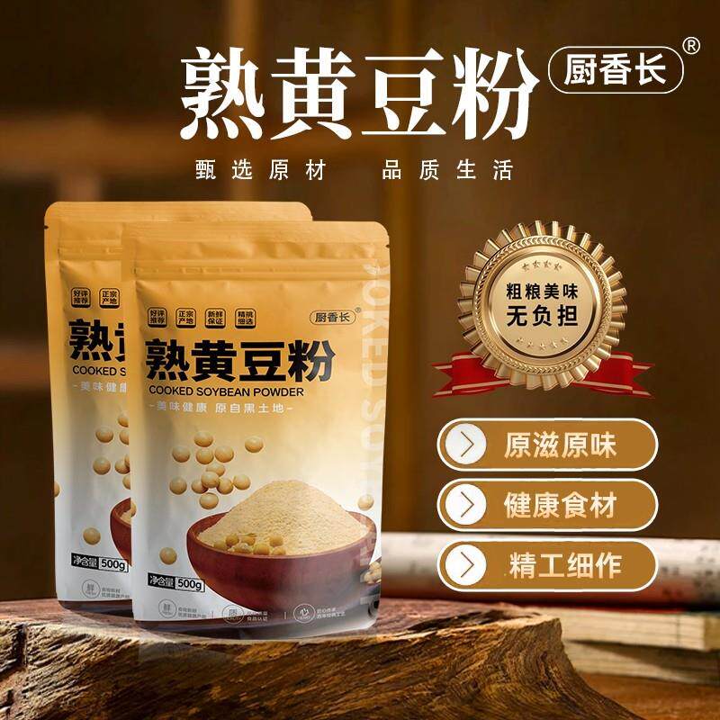 新货厨香长熟黄豆粉500g