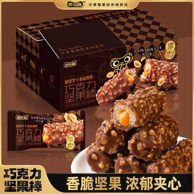 巧克力坚果棒 酥脆夹心爆款休闲解馋零食