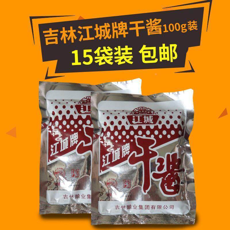 新货东北吉林市特产江城牌