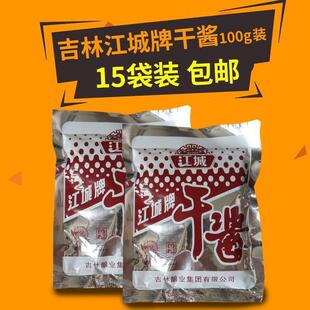 新货东北吉林市特产江城牌干酱豆瓣酱大豆酱黄豆酱正宗老牌子100g
