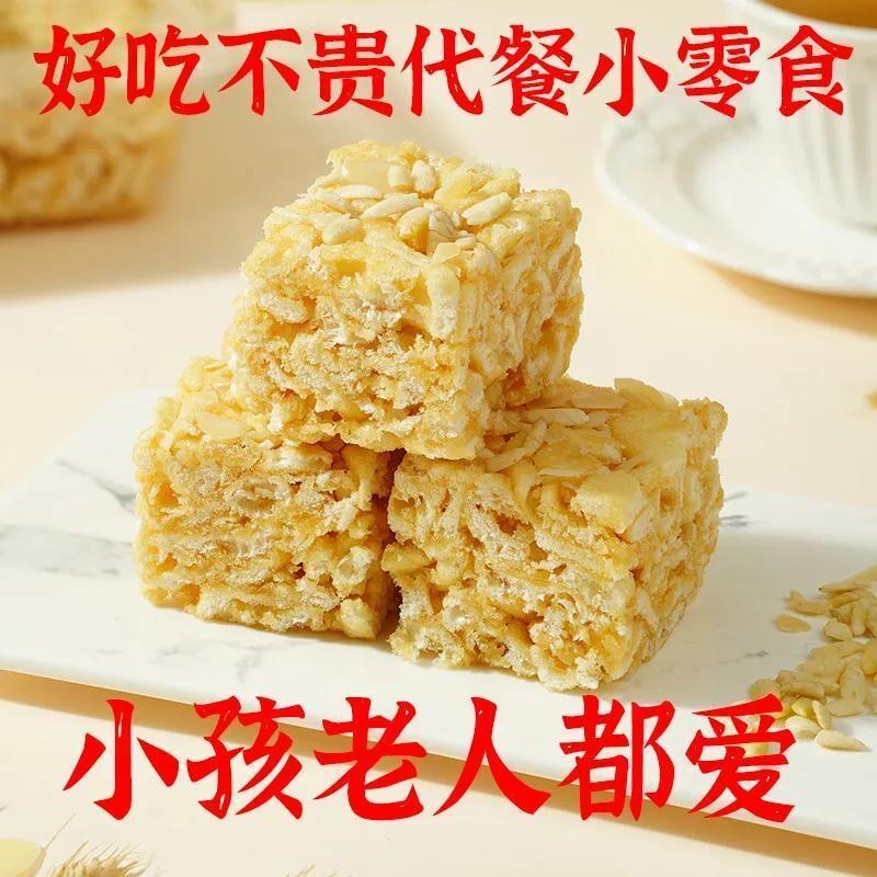 新货雪丽芙沙琪玛榄仁沙琪