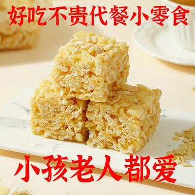 新货雪丽芙沙琪玛榄仁沙琪