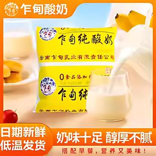 新货云南乍甸纯酸奶180g*12袋装云南特产乍甸酸奶原味低温酸奶酸