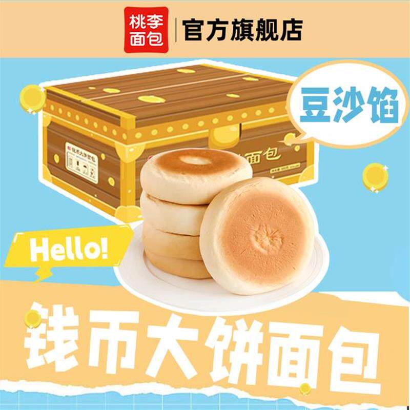 面包钱币大饼面包85g*8袋