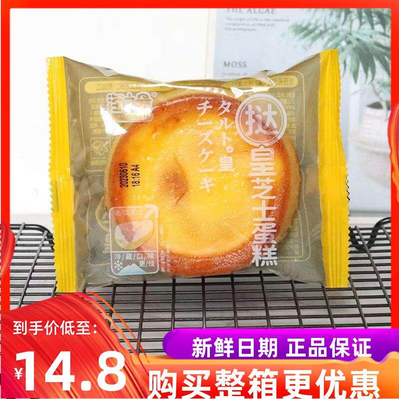 新货6月挞皇芝士蛋糕整箱4