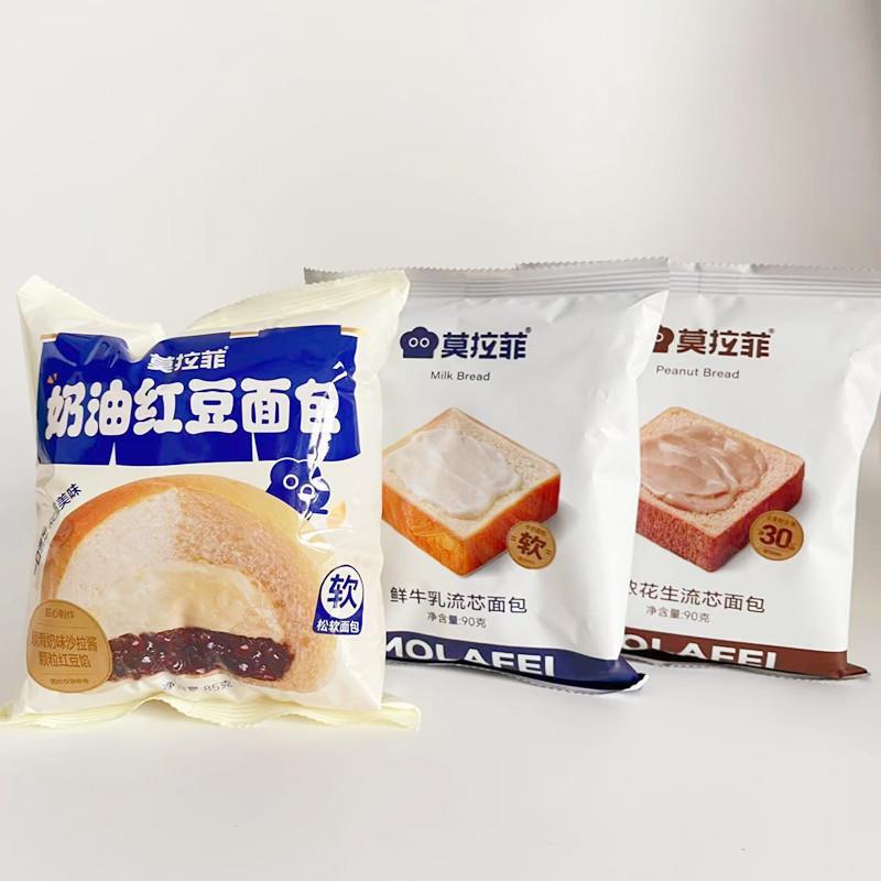 新货莫拉菲鲜牛乳香浓花生